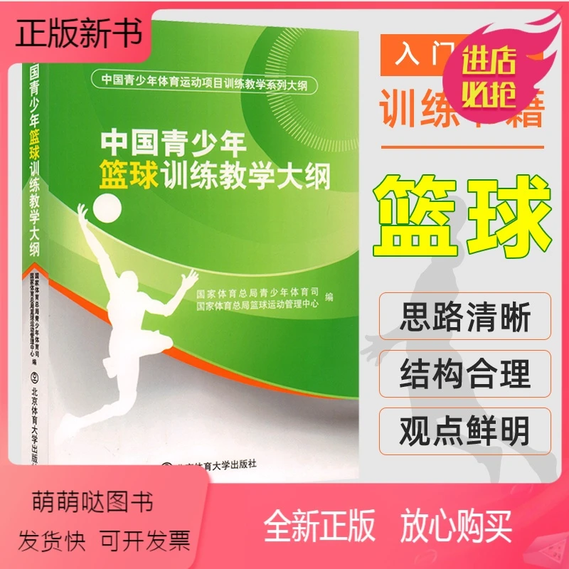 如何结合跑步和篮球训练提高耐力?_1